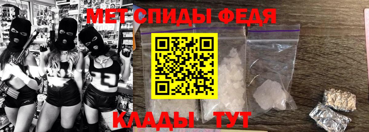 АМФЕТАМИН Premium  АМФ  Ярцево  Вход с VPN 