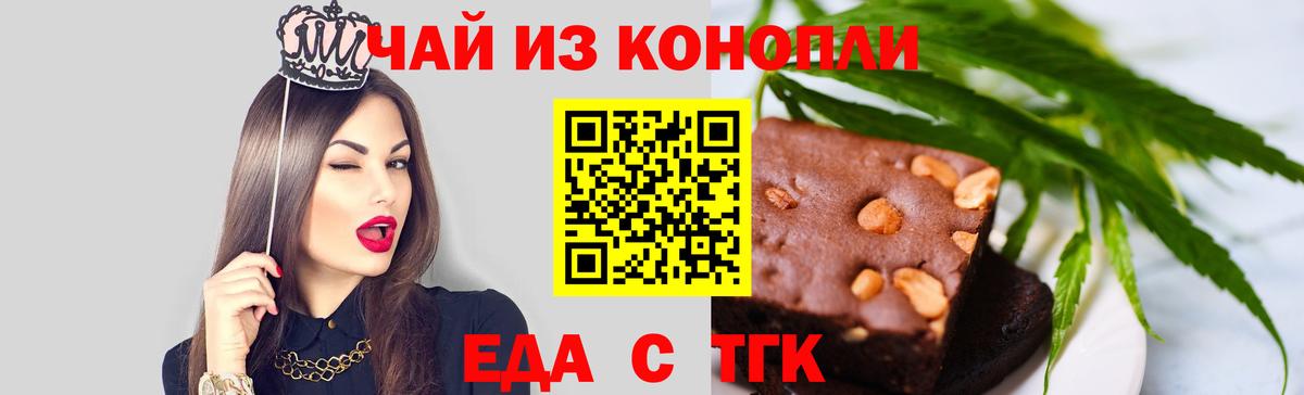 Ярцево  Еда ТГК марихуана  Вход с VPN 
