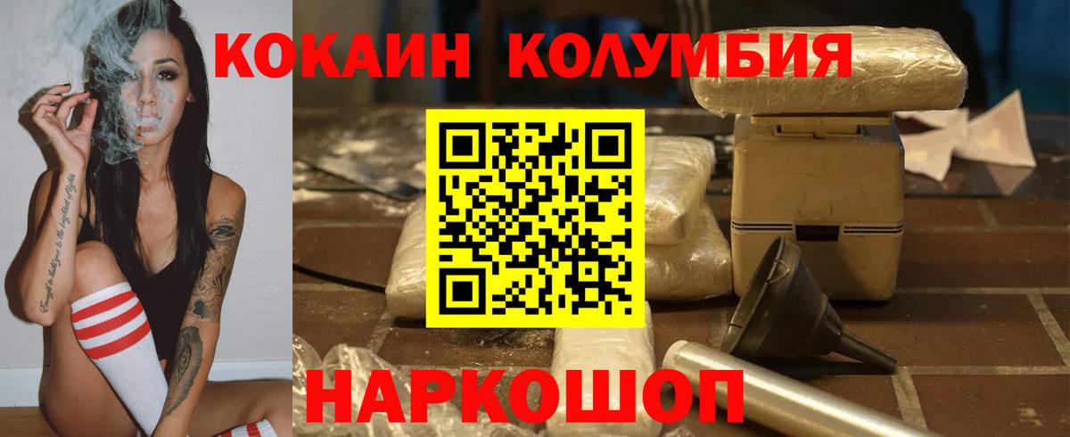 Ярцево  Кокаин  КОКАИН Columbia  Вход с VPN  КОКАИН Перу 
