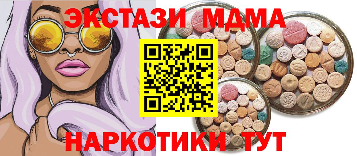 Экстази диски  Вход с VPN  Экстази  Ярцево 