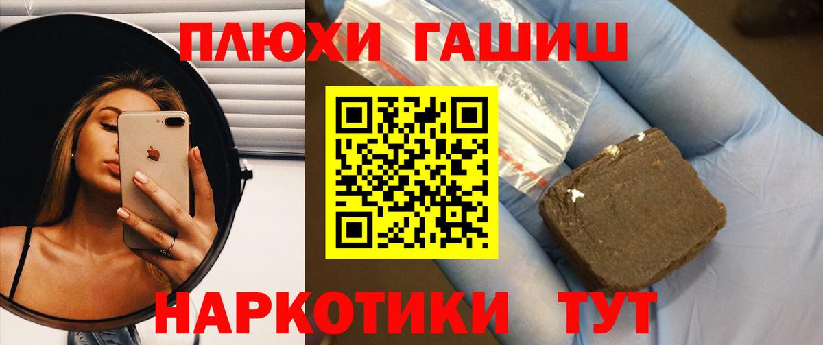 ГАШ хэш Ярцево