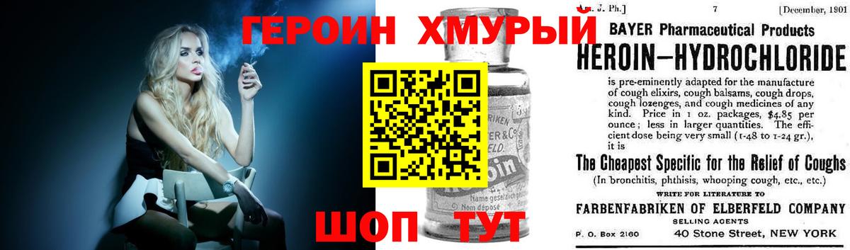 Ярцево  Героин гречка  ГЕРОИН  Вход с VPN 