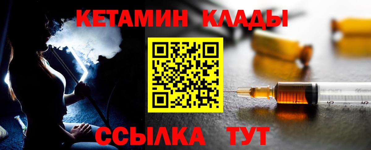 Кетамин VHQ  КЕТАМИН ketamine  Вход с VPN  Ярцево 