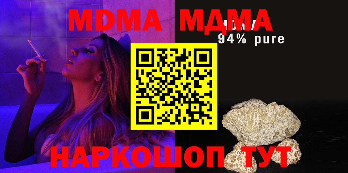 МДМА VHQ  MDMA VHQ  Ярцево  Вход с VPN 