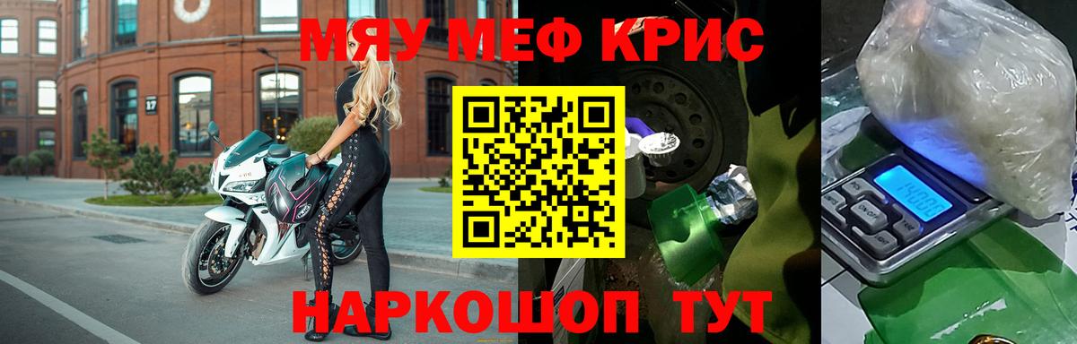Мефедрон Ярцево