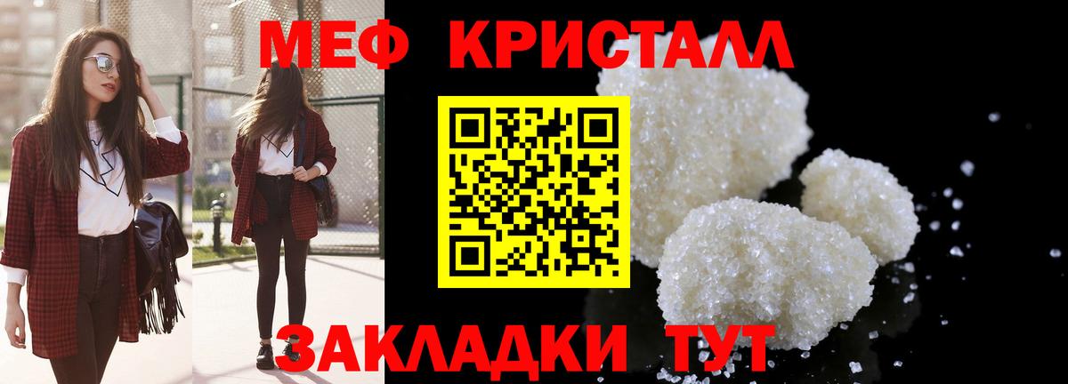 как найти   МЯУ-МЯУ  Ярцево  Вход с VPN  Меф кристаллы 