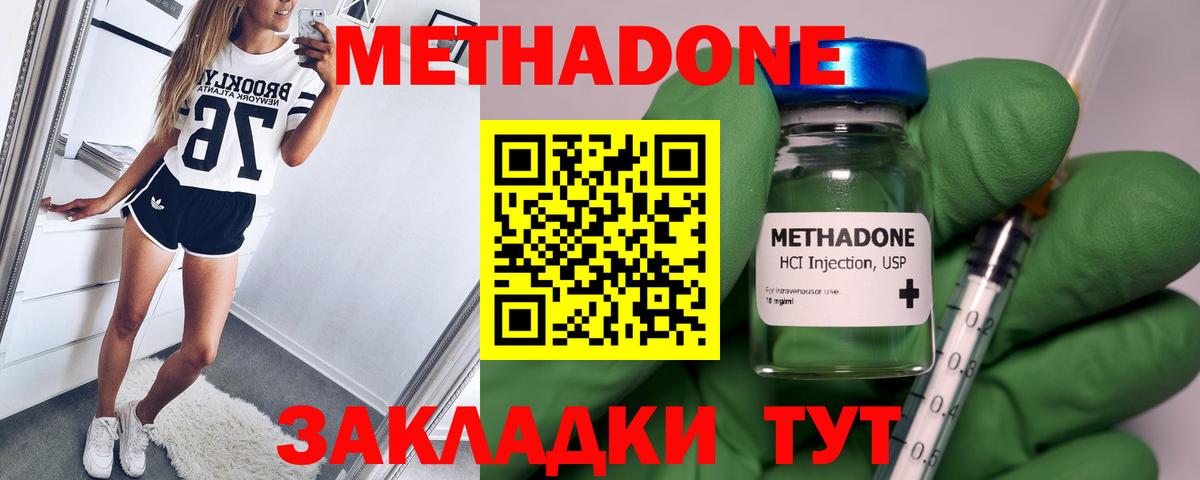 Ярцево  Метадон кристалл  Метадон мёд  Вход с VPN 