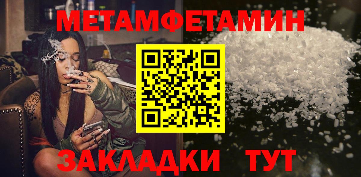 Ярцево  МЕТАМФЕТАМИН витя  Вход с VPN 