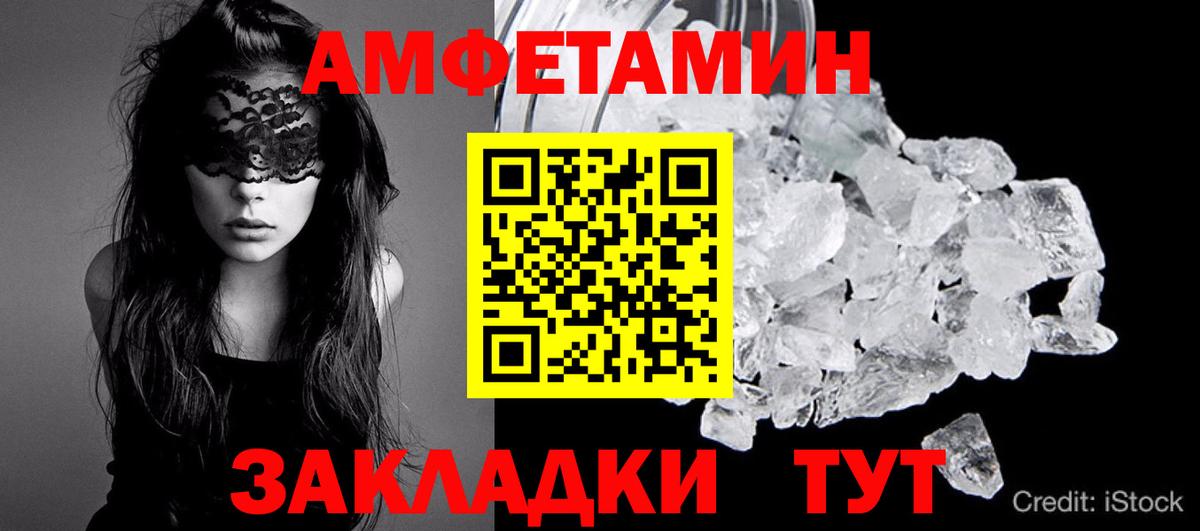 МЕТАМФЕТАМИН Methamphetamine Ярцево