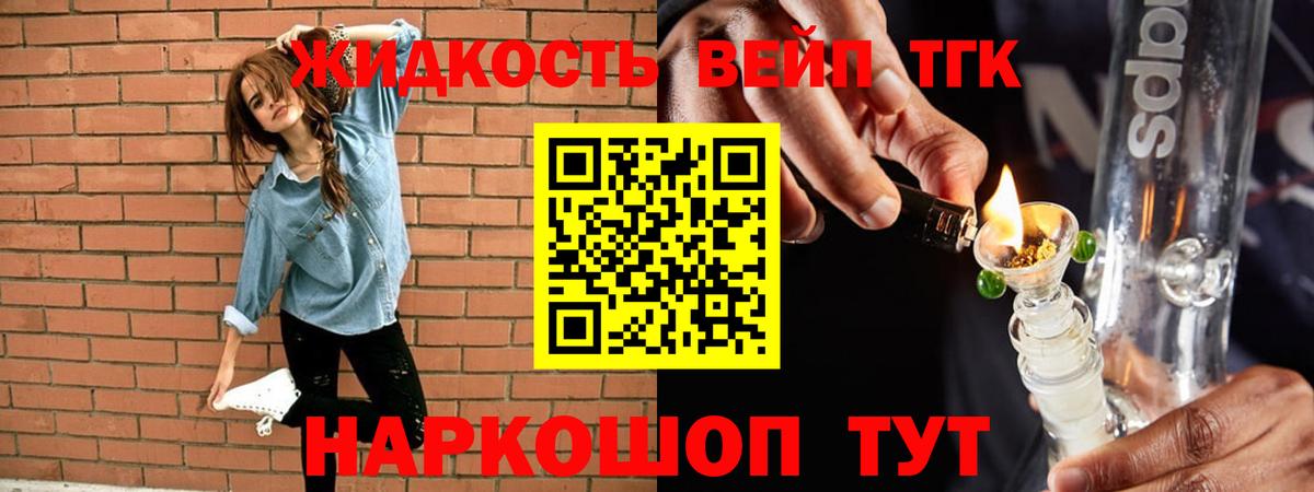 ТГК Wax  где купить наркотик  Вход с VPN  Ярцево  Дистиллят ТГК вейп 
