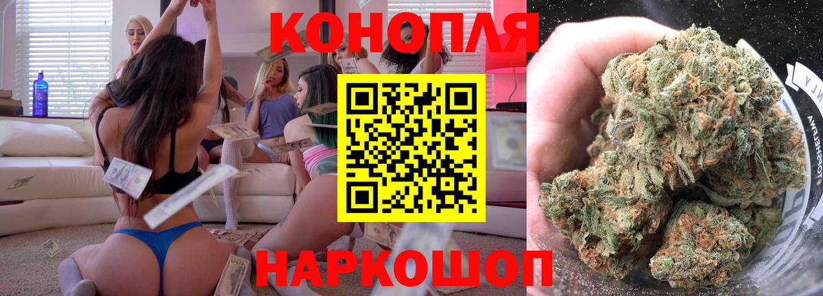 Каннабис SATIVA & INDICA  Бошки марихуана марихуана  Вход с VPN  Ярцево  Конопля LSD WEED 