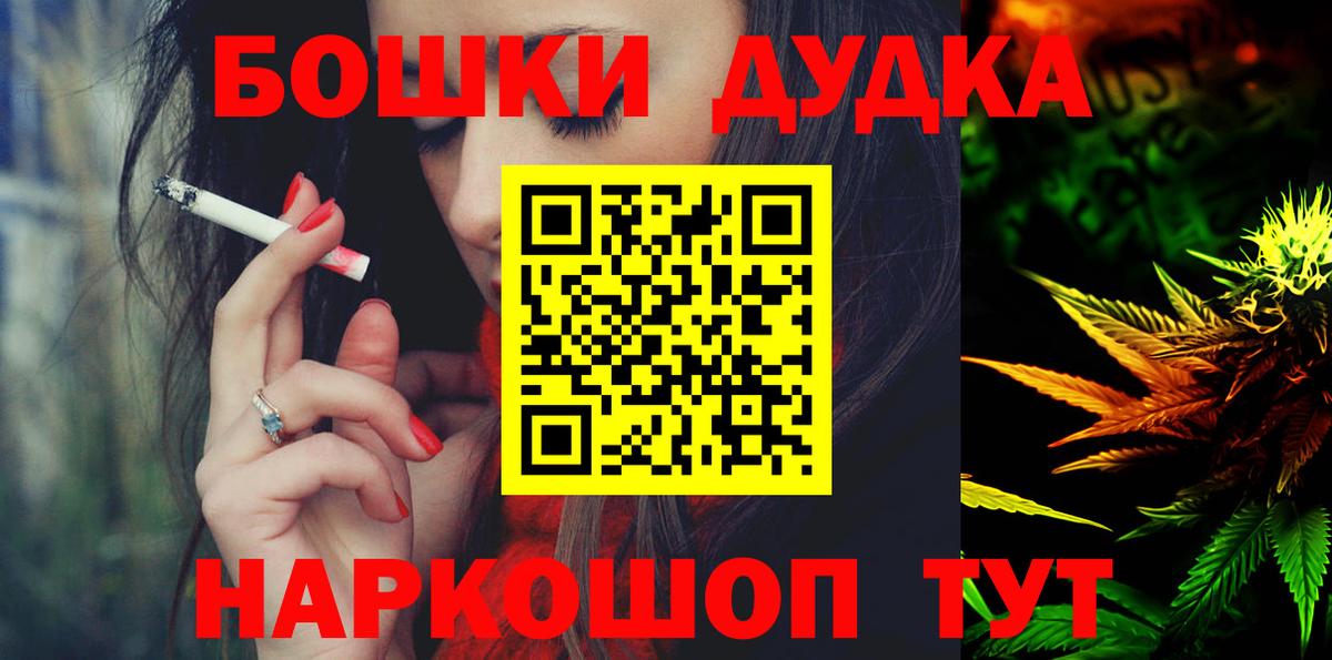 Марихуана Amnesia Ярцево